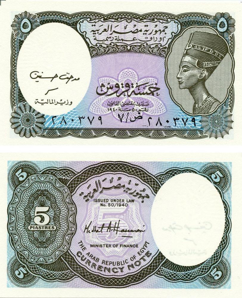 Коллекционная банкнота Египет 5 пиастров 2002 UNC Нефертити P190Ab2 (Б17881)