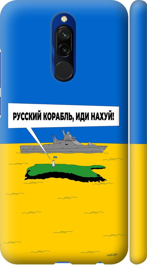 Чехол на Xiaomi Redmi 8 Русский военный корабль иди на v5 (5237m-1806-42517)