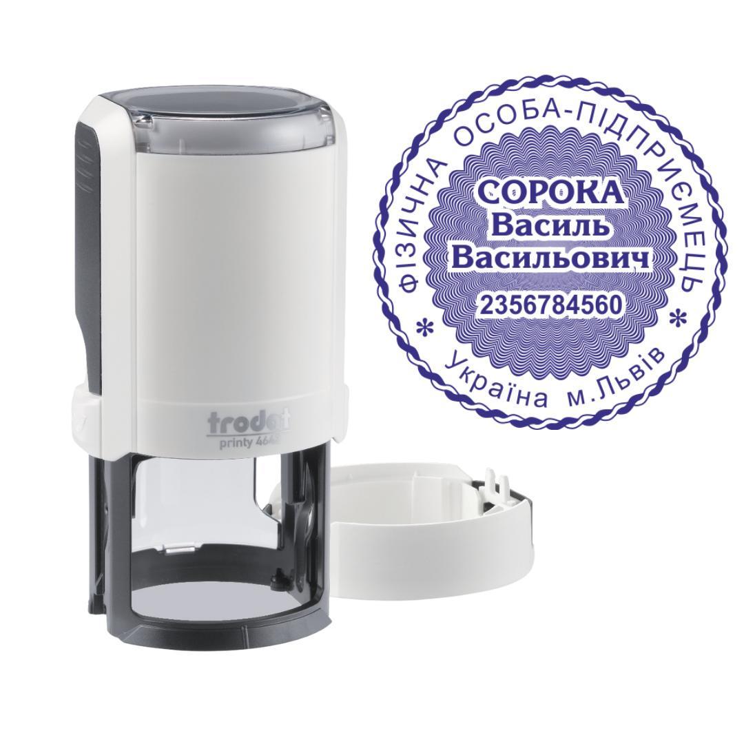 Печать ФОП на автоматическом оснащении Trodat Printy 4642 с колпачком Арктик (ФОП12/4642/A)