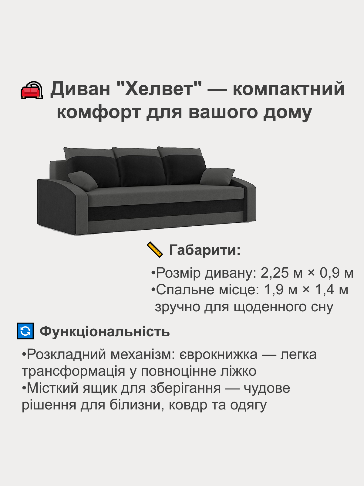 Диван Хелвет 225х90 см Серый/Черный (28118847) - фото 2 Диван Хелвет 225х90 см Серый/Черный (28118847) - фото 2