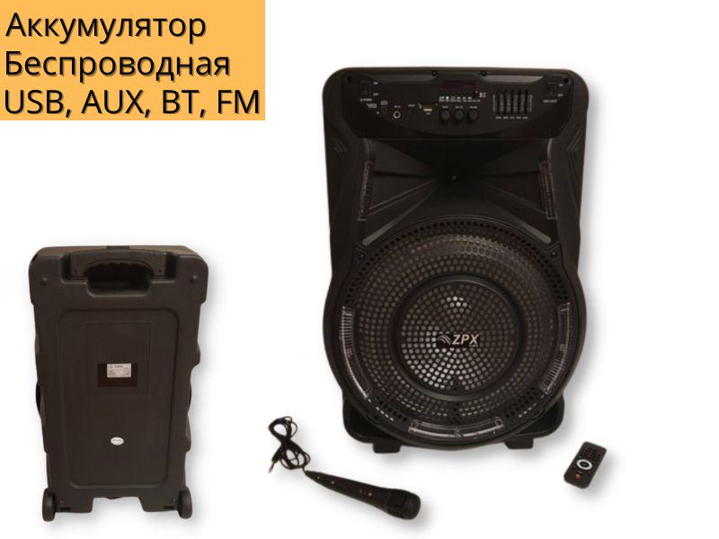 Акустична система XPRO ZX 7774 акумуляторна 150 Вт USB/SD/FM радіо/Bluetooth/мікрофон/ДК (ZX 7774) - фото 2