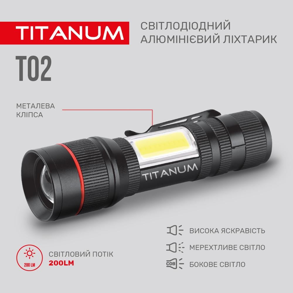 Фонарик TITANUM TLF-T02 LED 200 Lm 6500 K (27317) - фото 9