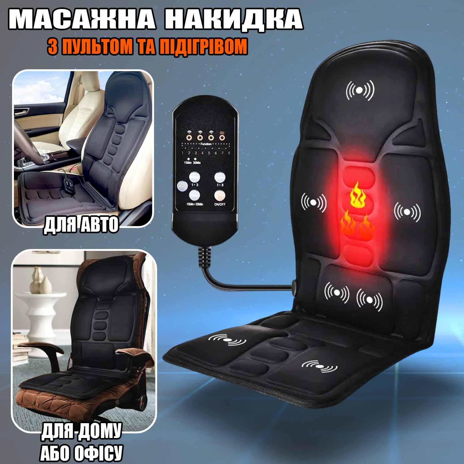 Массажная накидка на кресло ROBOTIC CUSHION MASSAGE с подогревом 5 режимов - фото 6