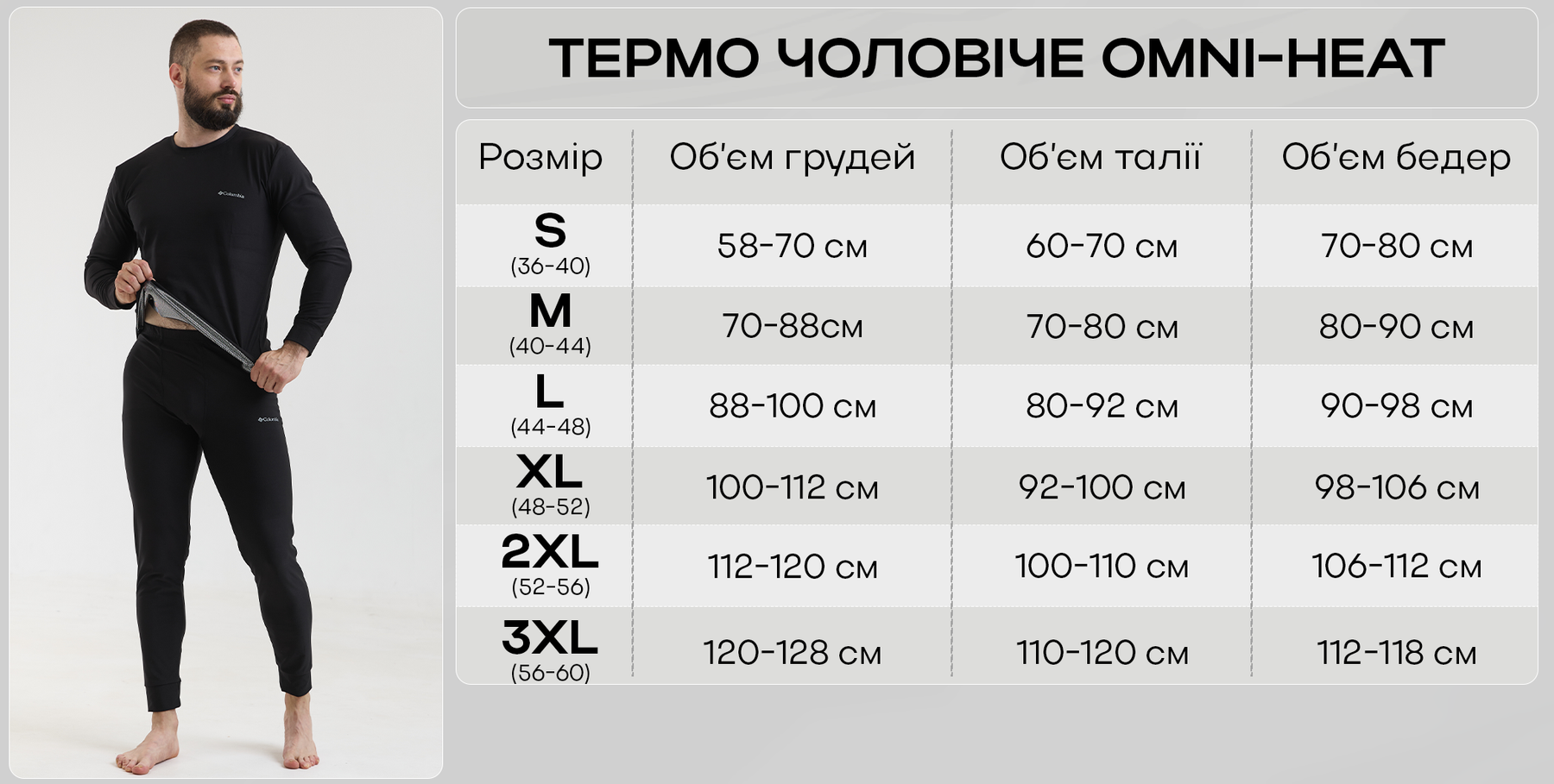 Термобелье мужское зимнее Columbia OMNI-HEAT XL Черный (21537691) - фото 10