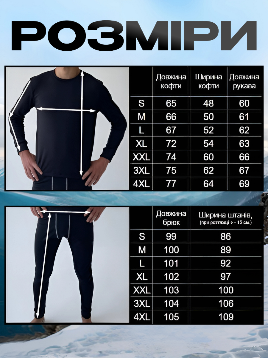 Термобелье мужское на микрофлисе термолонгсливы/термокальсоны М Черный (8199445288) - фото 3 Термобелье мужское на микрофлисе термолонгсливы/термокальсоны М Черный (8199445288) - фото 3