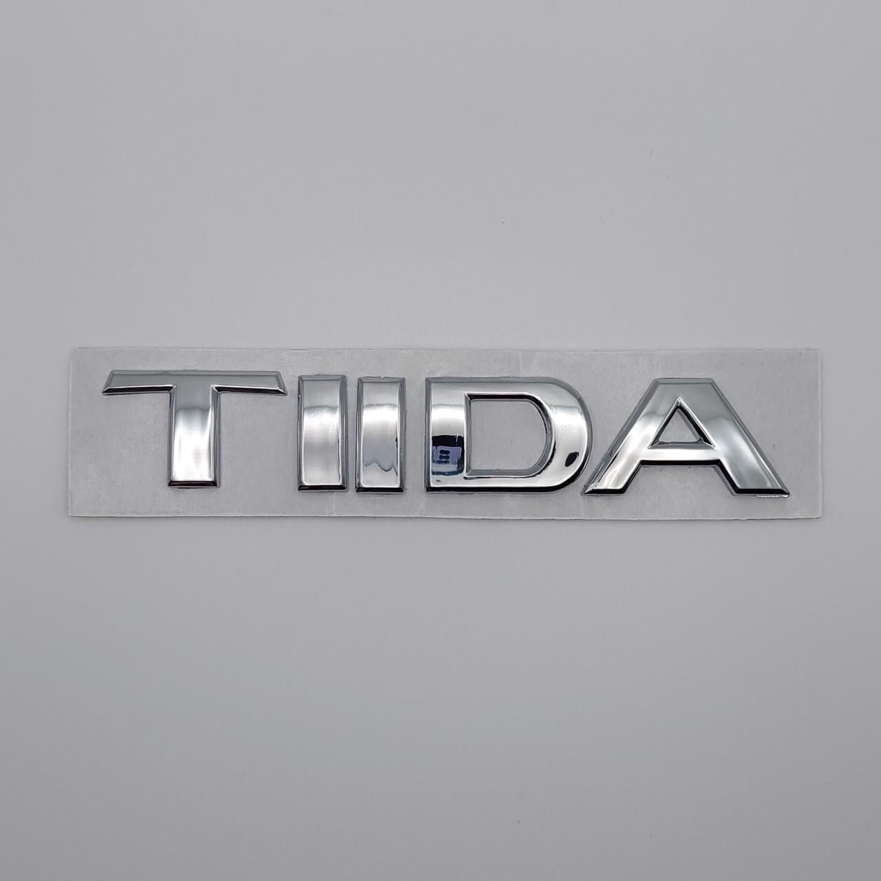Эмблема надпись Tiida на багажник Хром Nissan (1704377030)