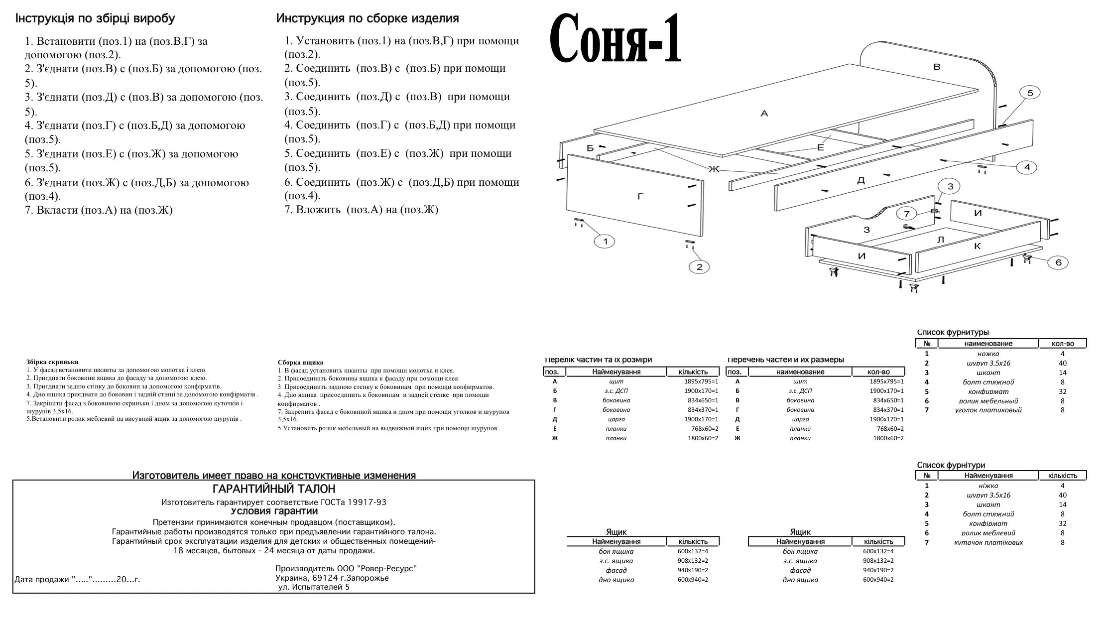Кровать Соня 1 с ящиками Дуб сонома (00053pehot) - фото 3 Кровать Соня 1 с ящиками Дуб сонома (00053pehot) - фото 3