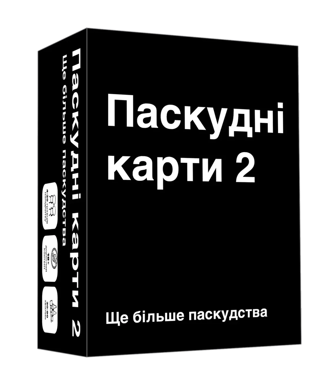 Настільна гра "Паскудні карти 2" (3098044234) Настільна гра "Паскудні карти 2" (3098044234)