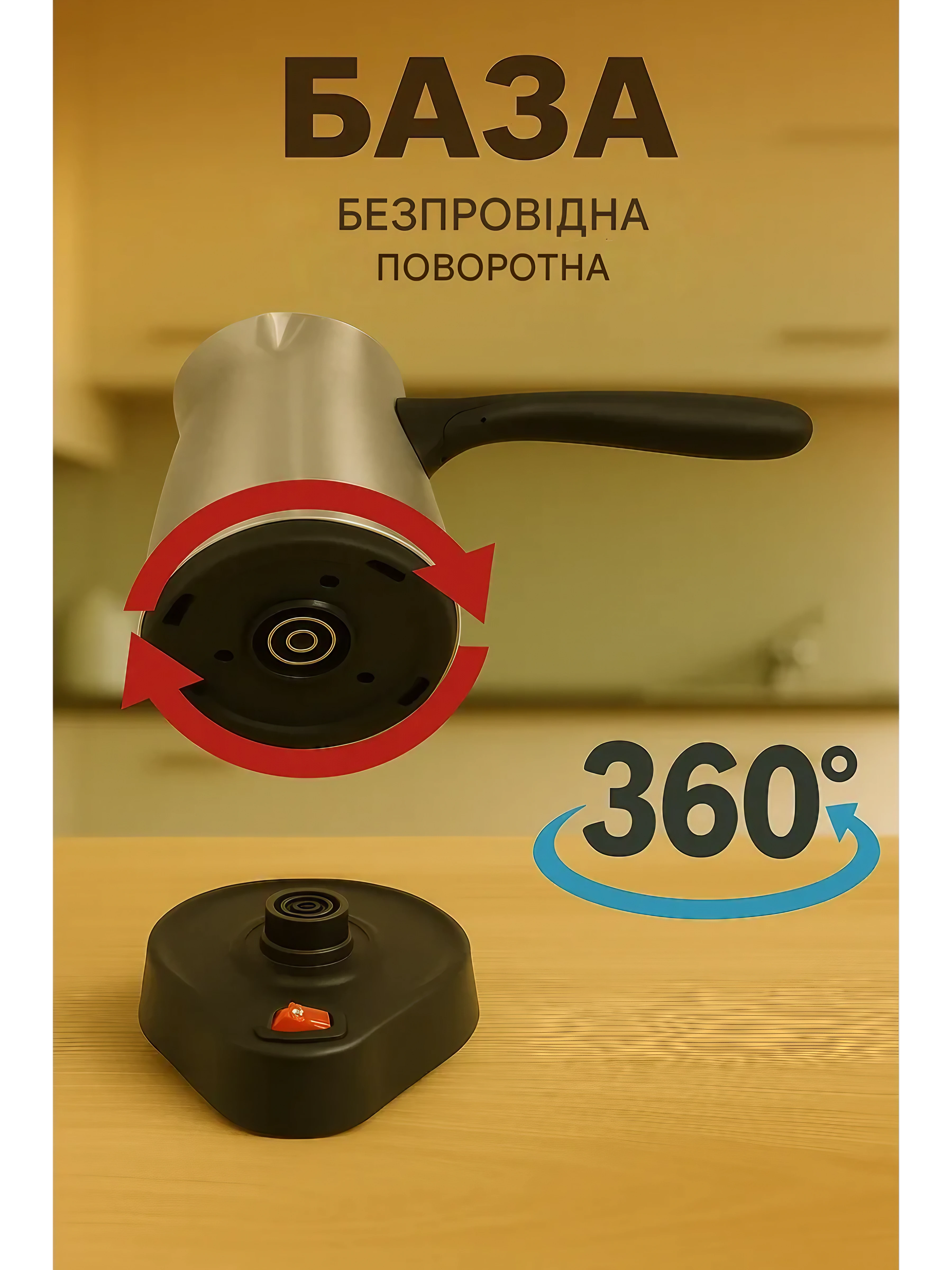 Турка электрическая Domotec 0,5 л (trx-00009206) - фото 6