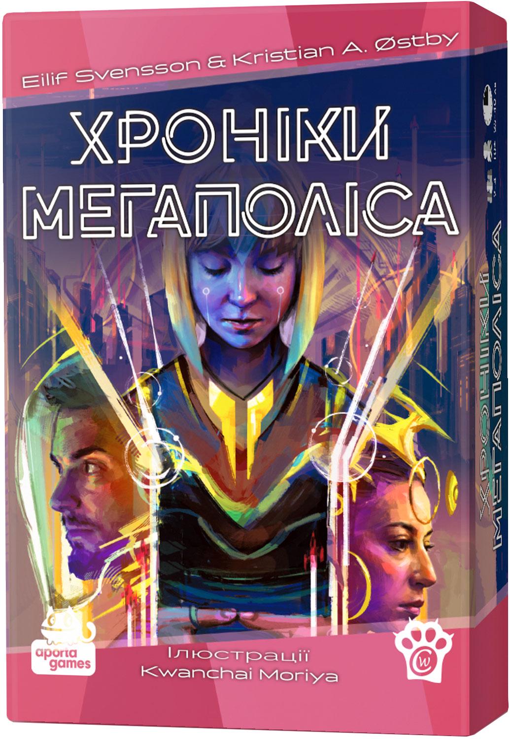 Настольная игра "Хроніки Мегаполіса" (1497489606)