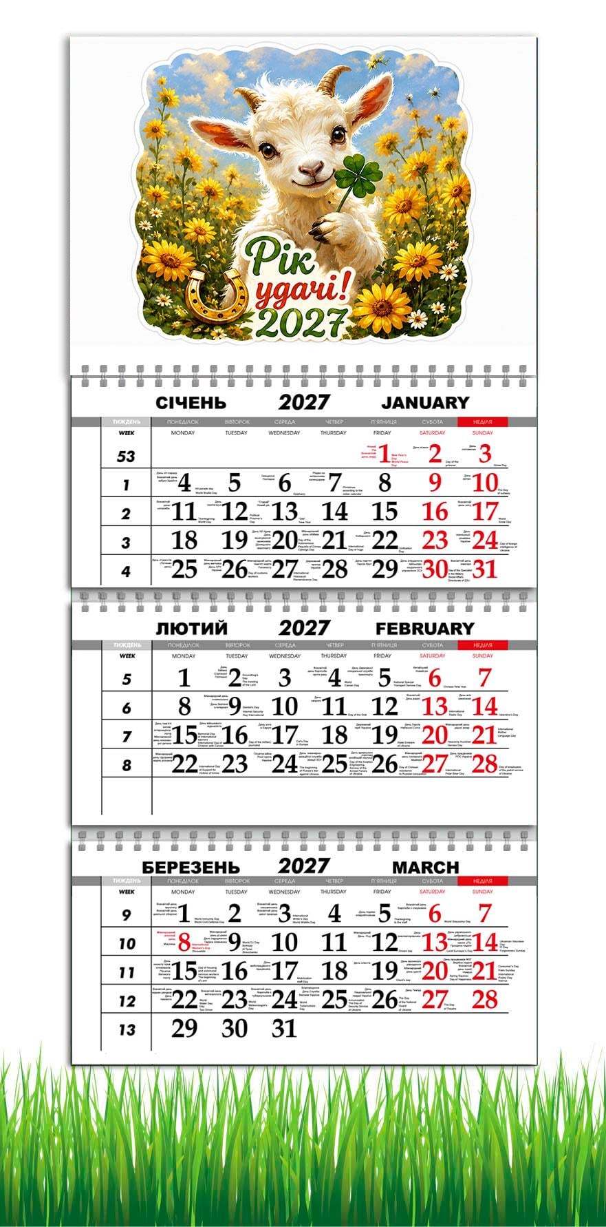Календарь настенный квартальный на 2027 год APRIORI символ года Коза 30х61 см (38312052) Календарь настенный квартальный на 2027 год APRIORI символ года Коза 30х61 см (38312052)