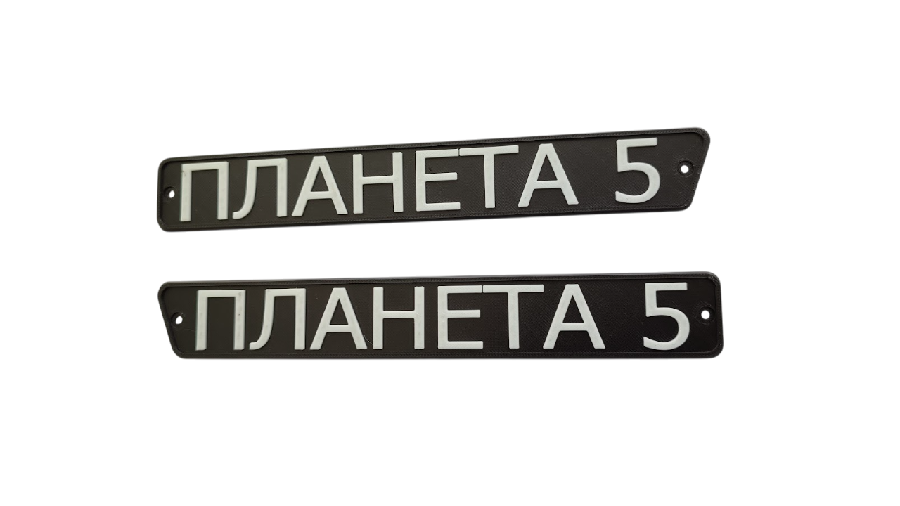 Таблички бардачка ИЖ Планета 5 Белый (713-01)