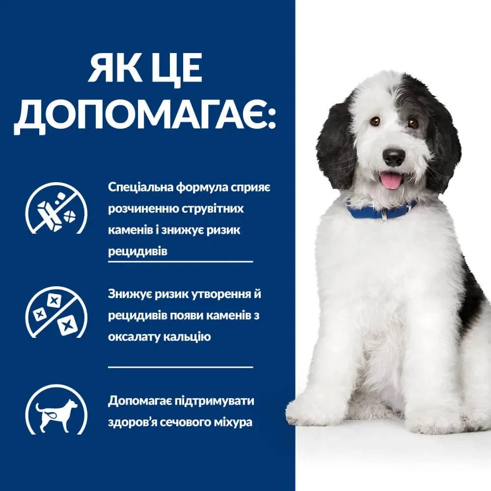 Корм сухий Hill's Prescription Diet Canine C/D Multicare Urinary Care 12 кг (605887) - фото 5