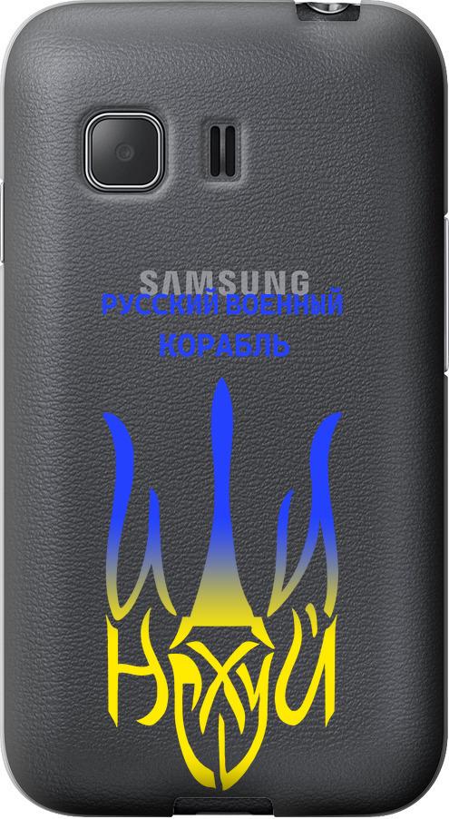 Чехол на Samsung Galaxy Young 2 G130h Русский военный корабль иди на v7 (5261u-206-42517)