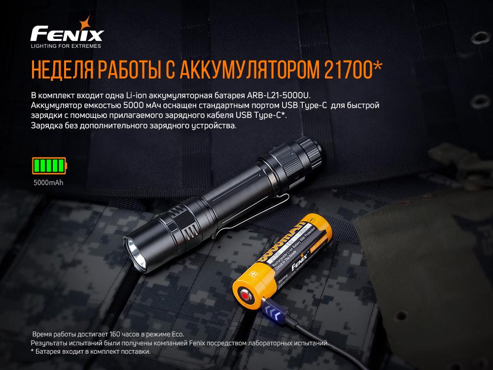 Ліхтар ручний Fenix PD36TAC (atlantmarket_56216) - фото 14