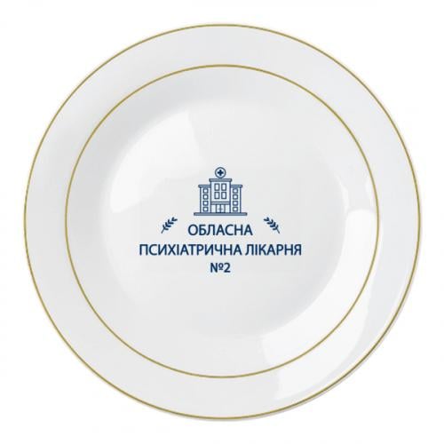 Тарелка "Психіатрична лікарня №2" (18830853-73-209366)