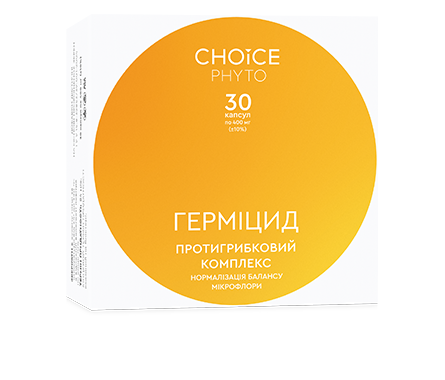 Комплекс противогрибковый Choice PHYTO Гермицид 30 капс. (BAD010)