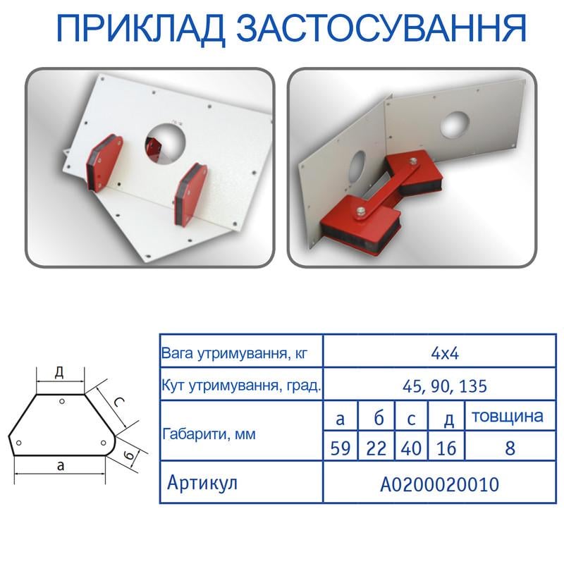 Держатель магнитный АСКО-УКРЕМ 6010 8 мм угол удержания 45/90/135° вес удержания 4x4 кг 4 шт. (A0200020010) - фото 5
