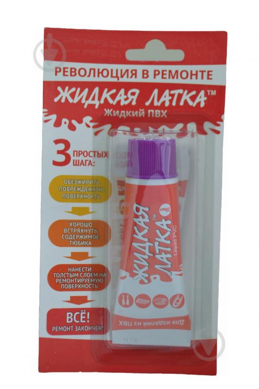 Жидкая латка для ремонта изделий из ПВХ Intex Фиолетовый (iso00202) Жидкая латка для ремонта изделий из ПВХ Intex Фиолетовый (iso00202)