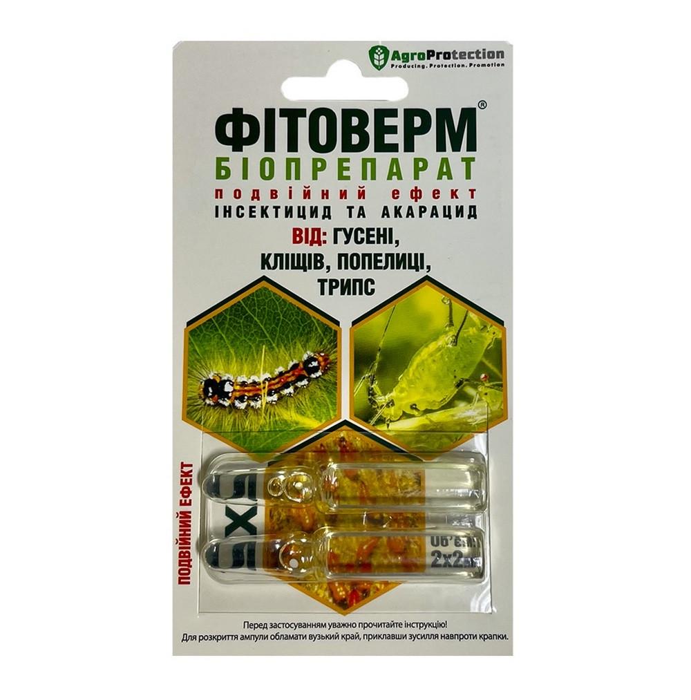 Біоінсектицид НаФітоверм 2 ампули по 2 мл 4 мл (4601976000856)