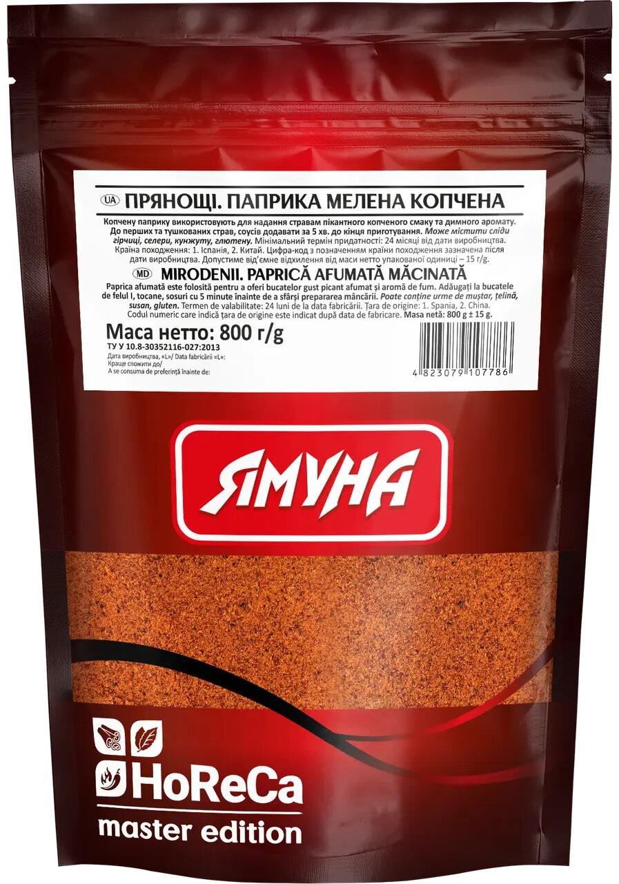 Паприка копчена мелена HoReCa (4823079107786)