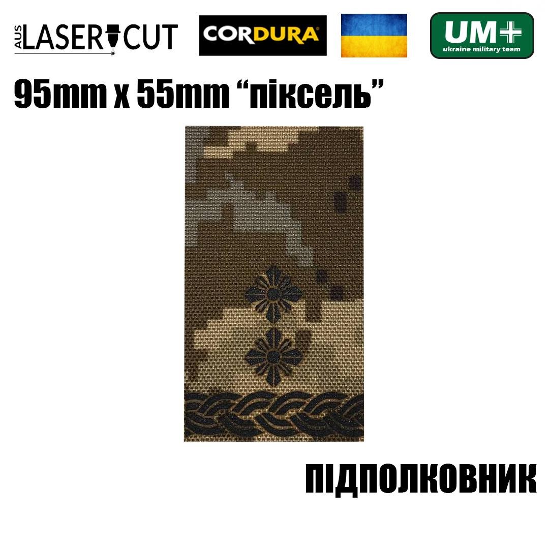 Шеврон на липучке Laser CUT UMT Погон звание Подполковник 55х95 мм Пиксель/Черный (9826594) - фото 2