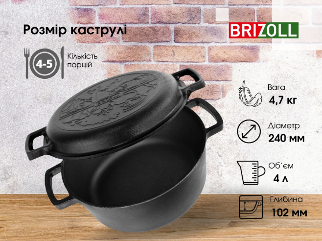 Кастрюля чугунная с крышкой/сковородкой Brizoll 4 л - фото 8