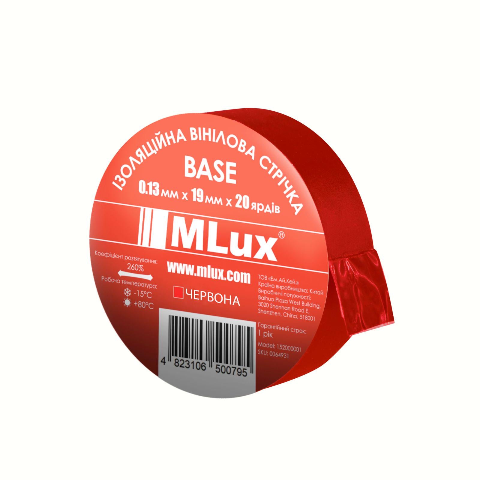 Изоляционная лента MLux BASE 19 мм х 20 ярдов Красный