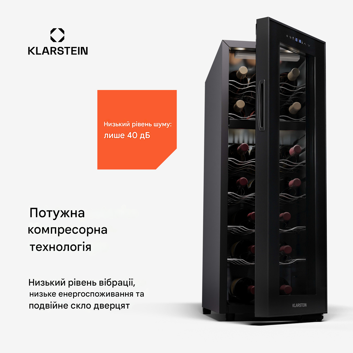 Винний холодильник KLARSTEIN Shiraz 18 Duo 53 л 18 пляшок (10045297) - фото 3 Винний холодильник KLARSTEIN Shiraz 18 Duo 53 л 18 пляшок (10045297) - фото 3