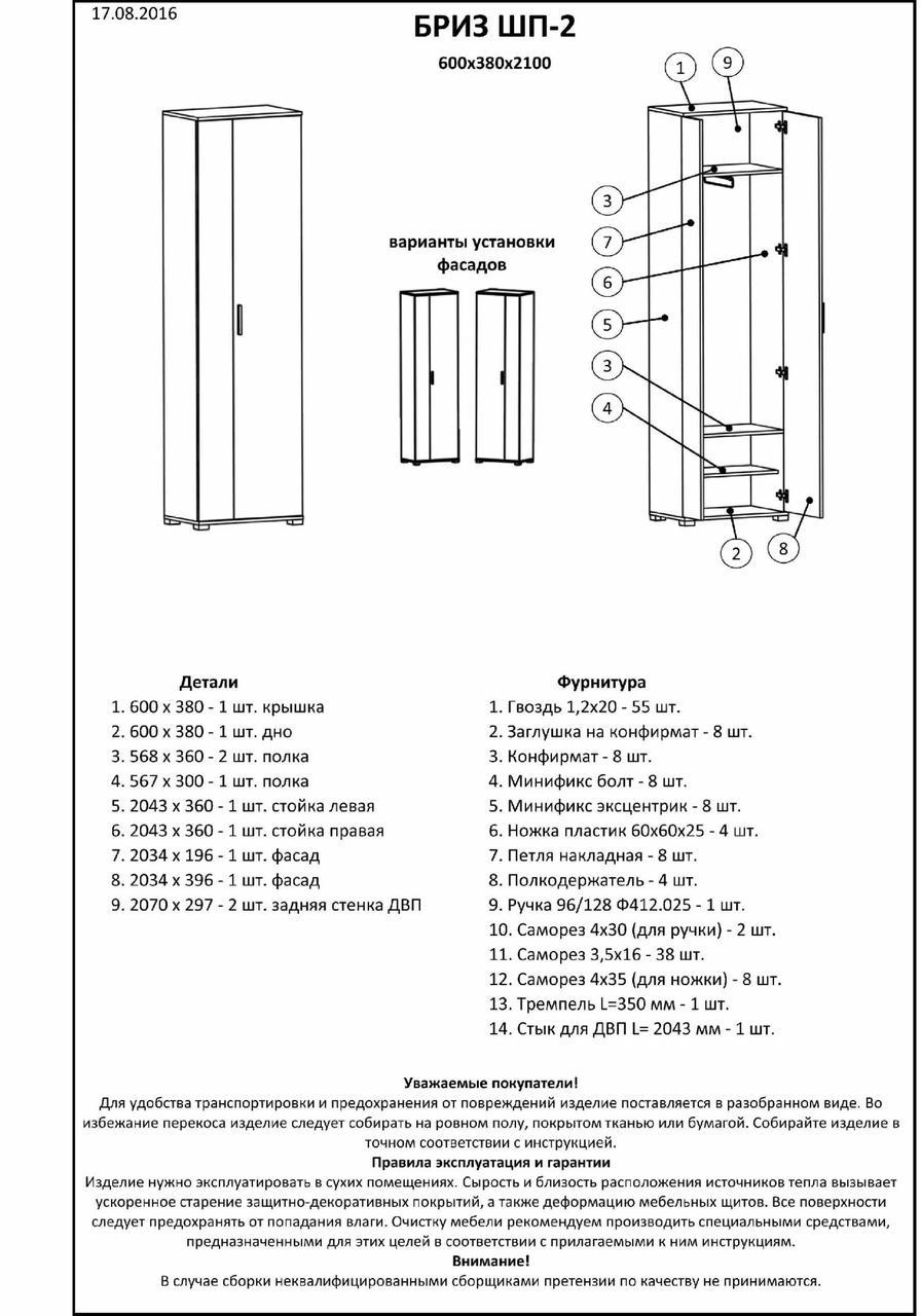 Спальня дитяча Еверест Бриз Комплект 7 модульна 4 елементи Сонома/трюфель (DTM-2561) - фото 10 Спальня дитяча Еверест Бриз Комплект 7 модульна 4 елементи Сонома/трюфель (DTM-2561) - фото 10