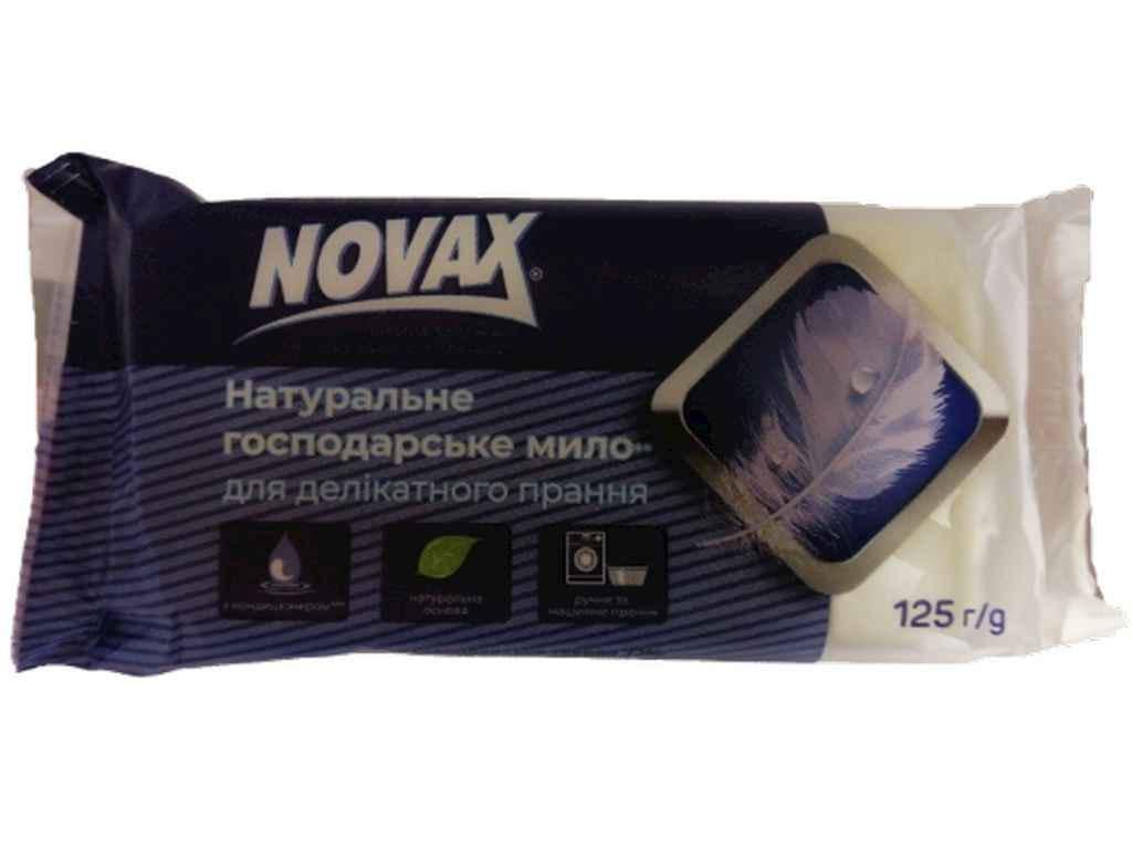 Мило господарське Novax 72% для делікатного прання 125 г (837275)