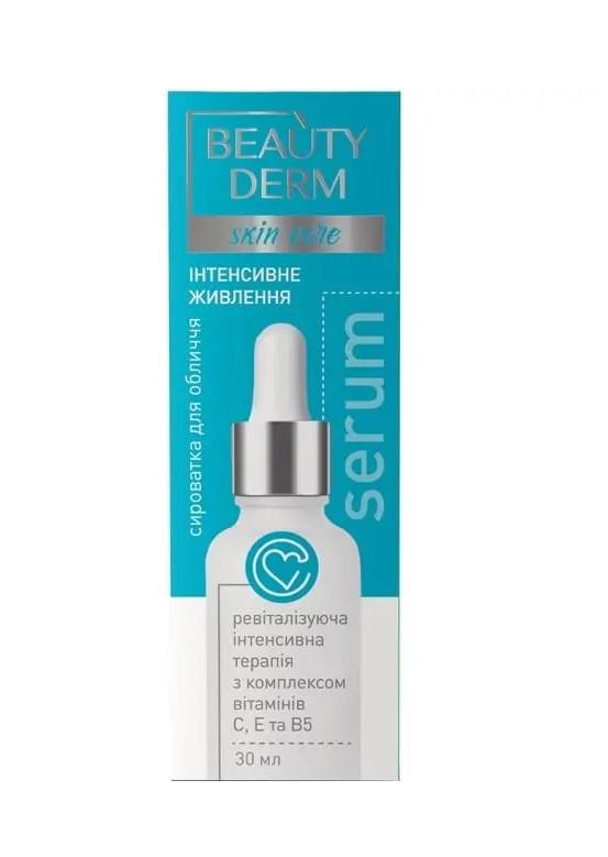 Сыворотка для лица Beautyderm Serum с витаминами 30 мл (222358)