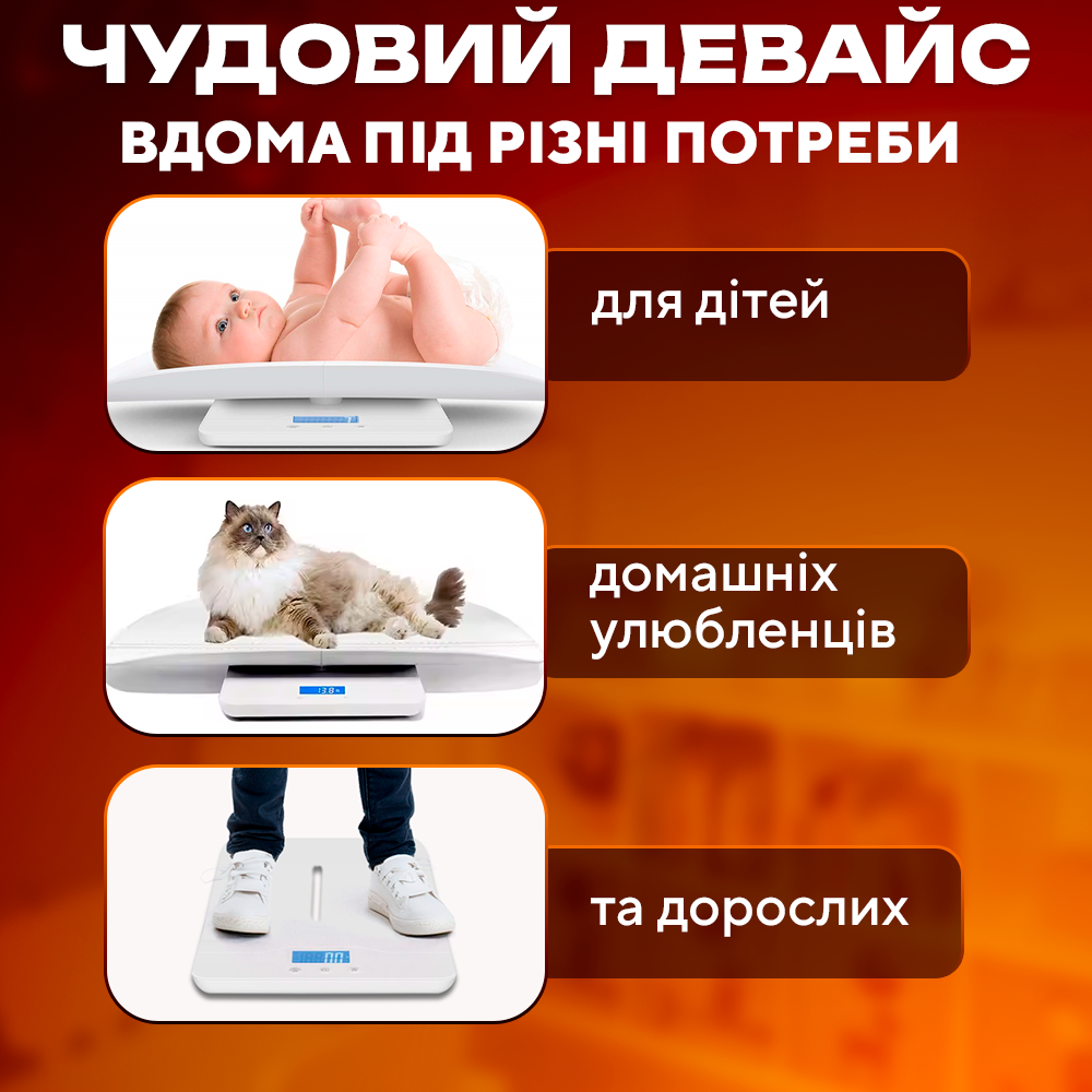 Весы электронные детские 2в1 для измерения веса и роста со съемным лотком универсальные до 100 кг (JR-BY01) - фото 6