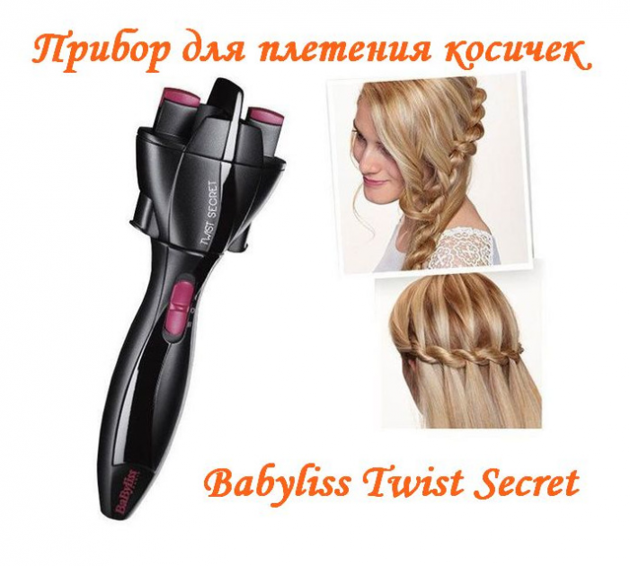 Плойка для плетіння кісок SmartUs Twist Secret TW1000E (V1765) - фото 3