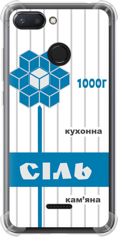 Чехол на Xiaomi Redmi 6 Соль UA (5625sp-1521-42517)