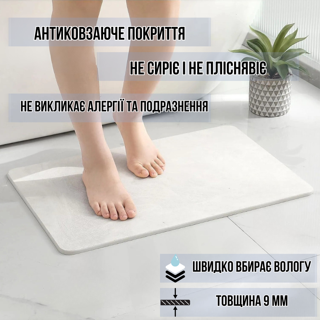 Коврик для ванной комнаты диатомитомитовый каменный 60х39 см Белый (2576920535) - фото 2 Коврик для ванной комнаты диатомитомитовый каменный 60х39 см Белый (2576920535) - фото 2