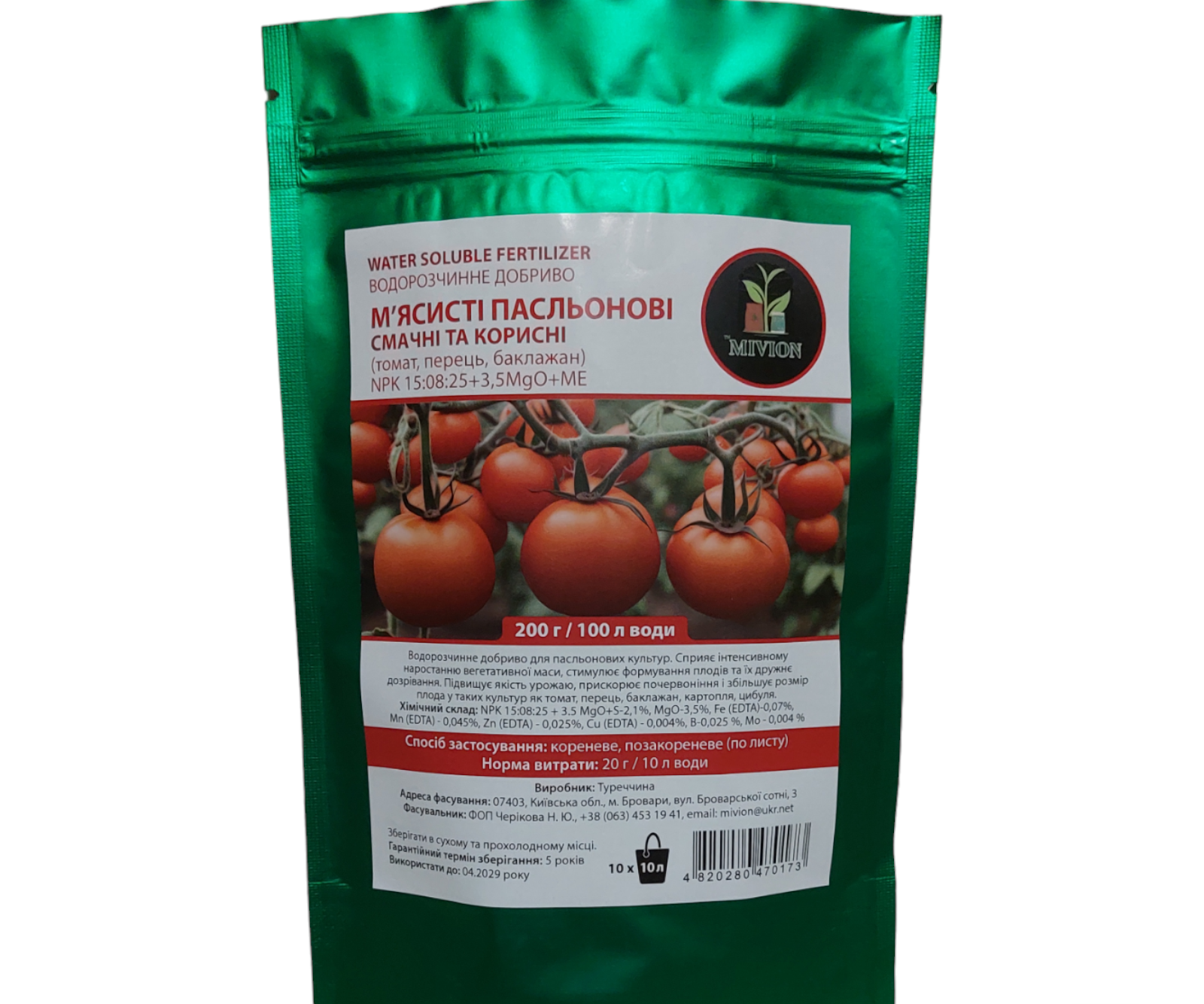 Удобрение MIVION Мясистые пасленовые вкусные и полезные 200 г (4820280470173)