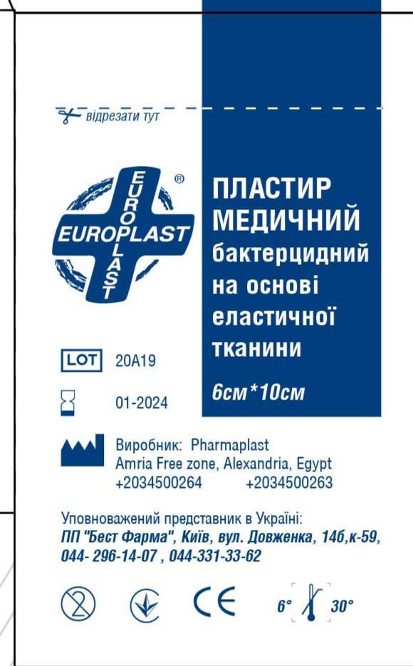 Пластир EUROPLAST бактерицидний з еластичної тканини 6х10 cм (15412496)