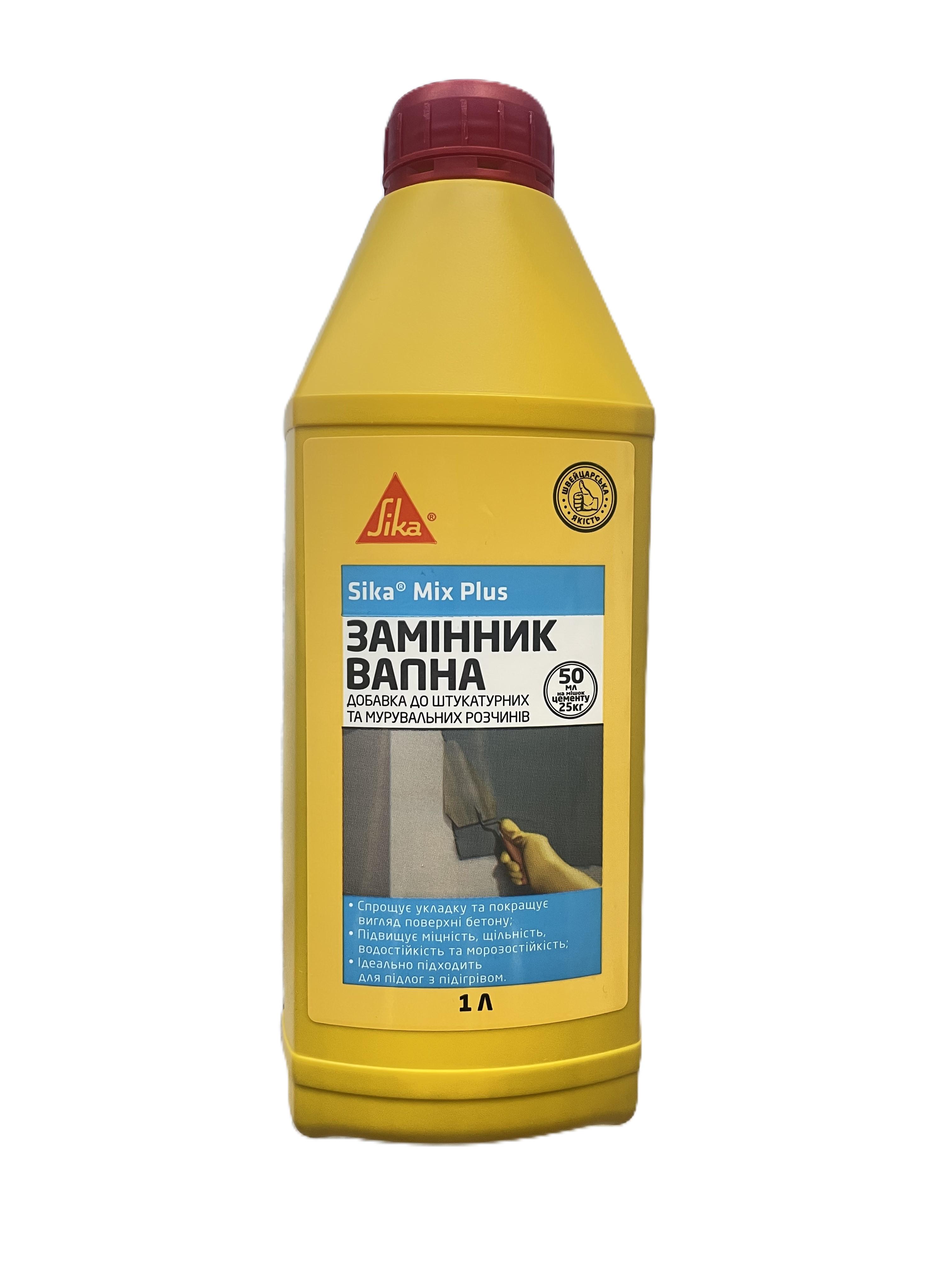 Пластифікатор та замінник вапна Sika MixPlus повітровтягувальна добавка для розчинів пляшка 1 кг