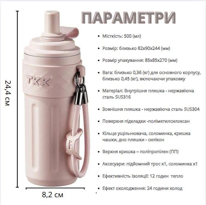 Термос с соской TKK2034 500 мл Розовый (2640464002) - фото 8 Термос с соской TKK2034 500 мл Розовый (2640464002) - фото 8