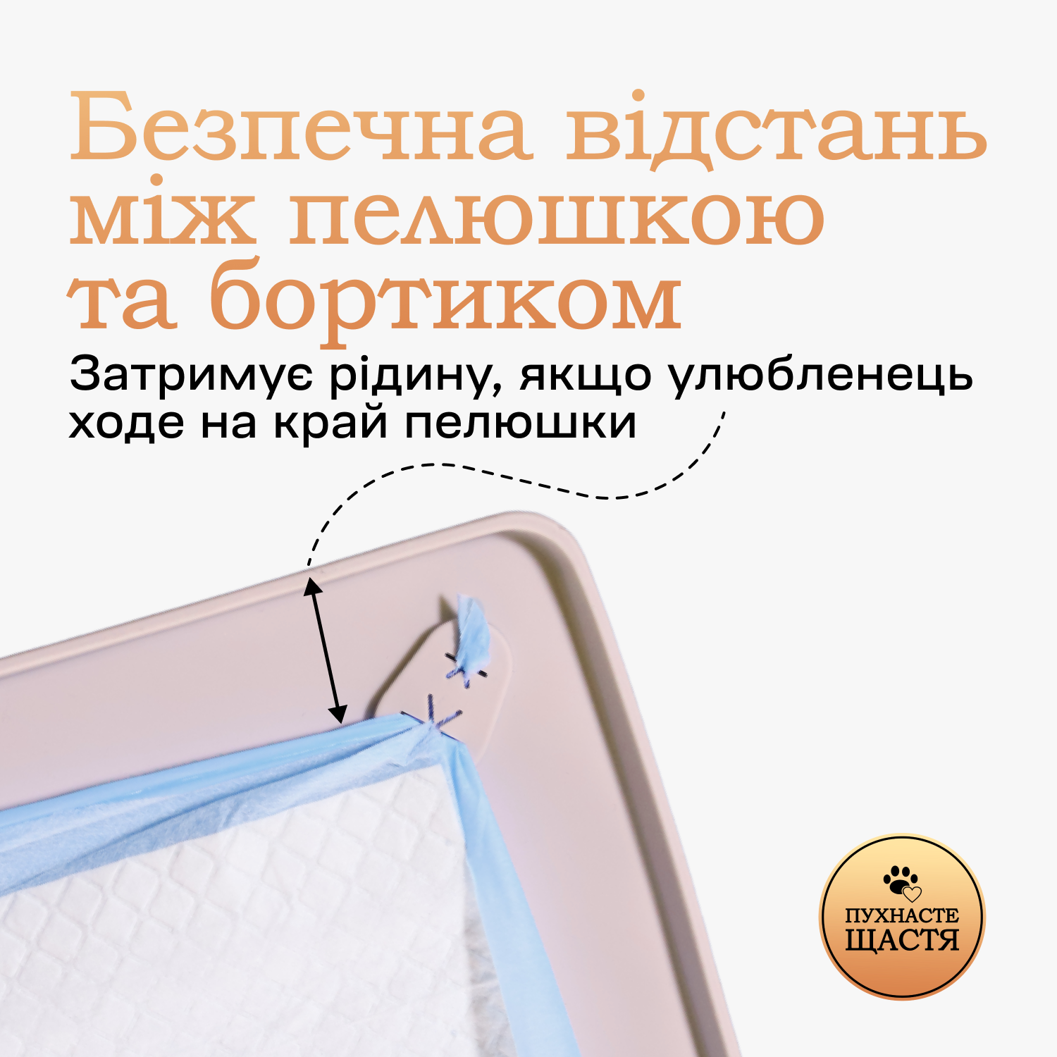 Лоток під миски для собак 60х60 см Бежевий - фото 9 Лоток під миски для собак 60х60 см Бежевий - фото 9