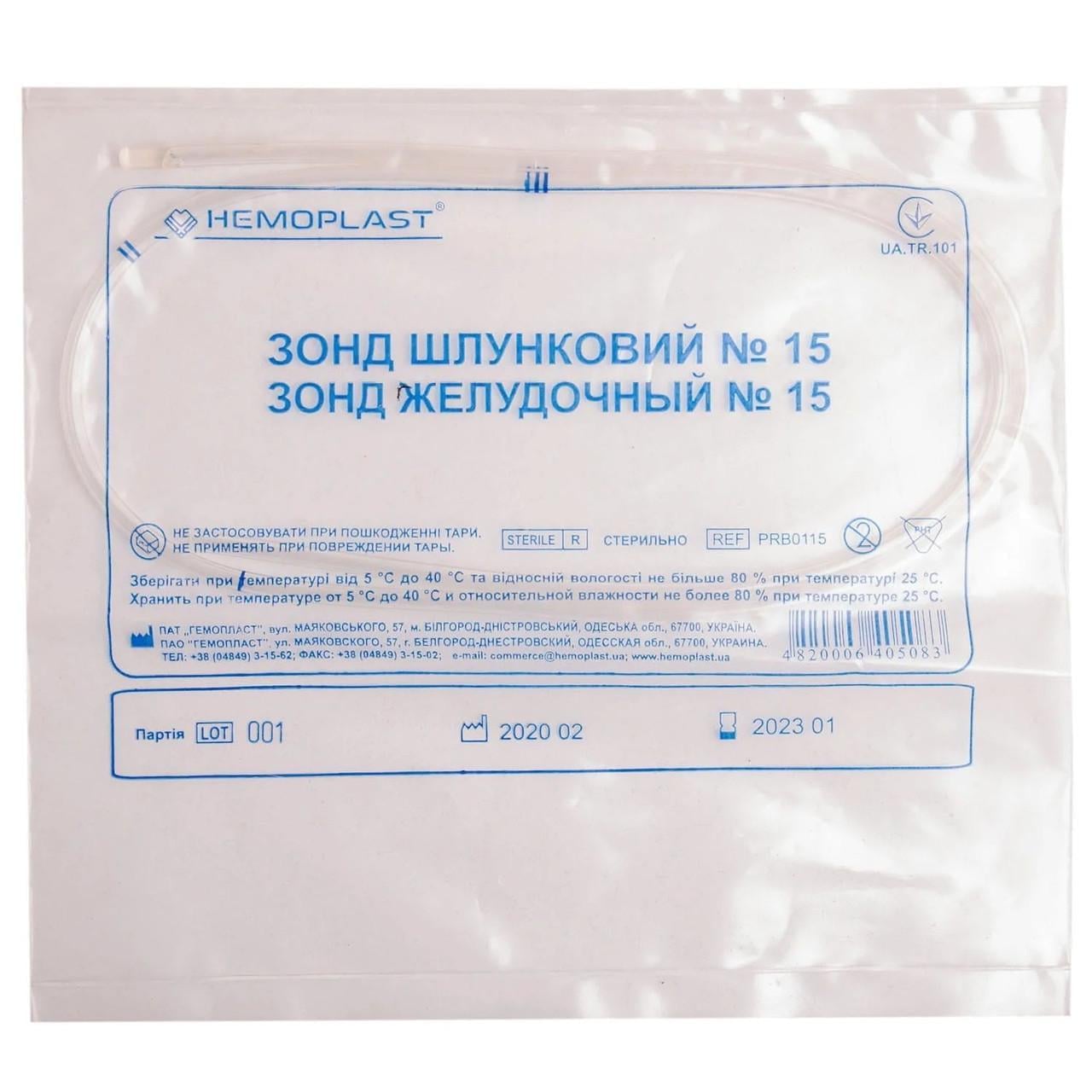 Зонд желудочный №15 Гемопласт (35012594)