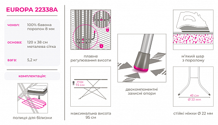 Гладильная доска EUROPA (22338A) - фото 2