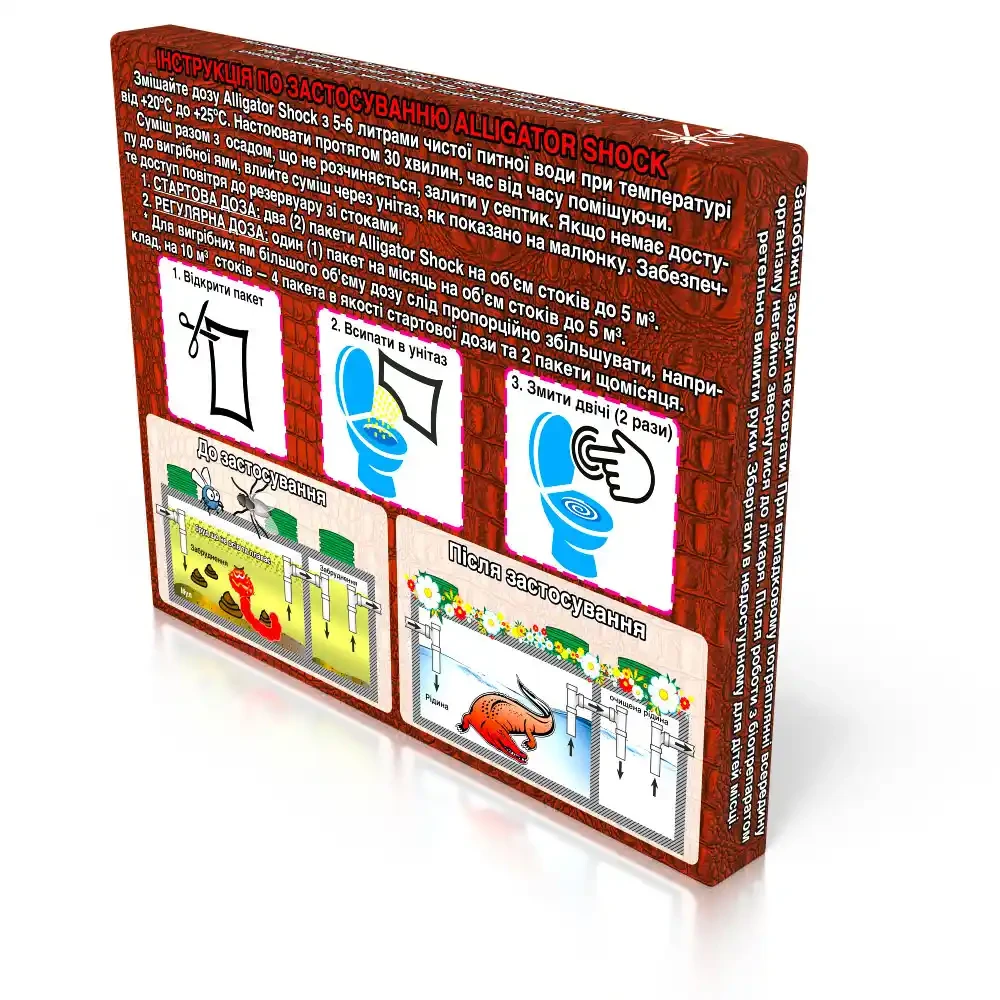 Біопрепарат для вигрібних ям та септиків Aligator Shock 100 г (Водограй5) - фото 4 Біопрепарат для вигрібних ям та септиків Aligator Shock 100 г (Водограй5) - фото 4