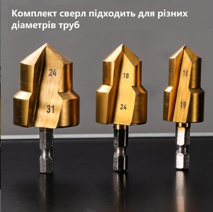 Комплект ступеневих свердл для ПВХ/PPR труб для відновлення фітингів 20/25/32 мм - фото 3