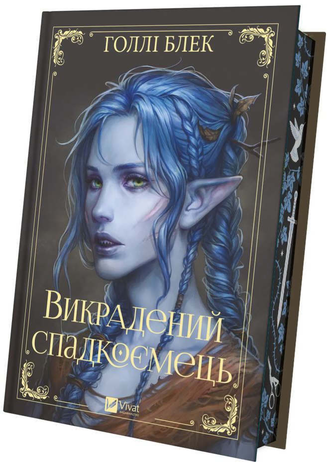 Книга "Похищенный наследник" со срезом (2819332083)