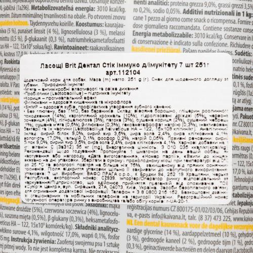 Лакомство для собак Brit Dental Stick Immuo 7 шт. 251 г - фото 4 Лакомство для собак Brit Dental Stick Immuo 7 шт. 251 г - фото 4