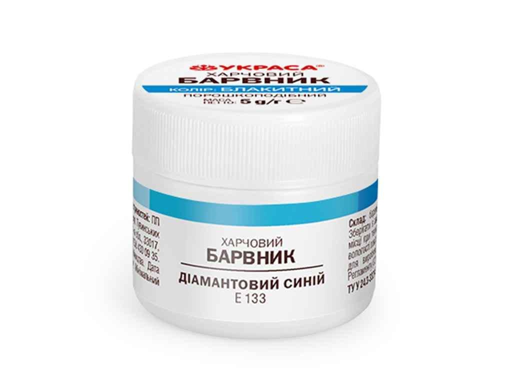 Барвник порошкоподібний Украса 5 г Діамантовий синій (1003605)