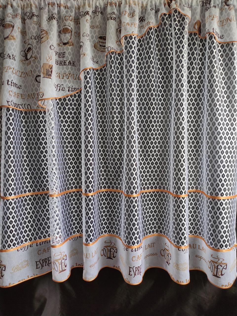 Гардина на кухню Сітка батист окантована бейкою 290х165 см Білий с бежевим (пб-33)