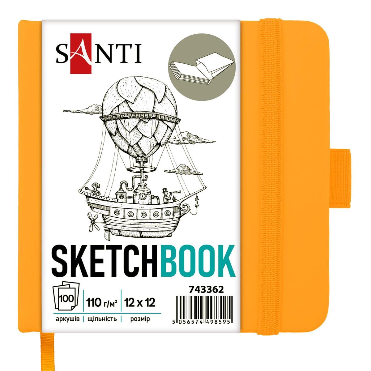 Альбом для графіки та скетчу Santi тверда обкладинка 100 арк. 12x12 см Жовтий (743362)